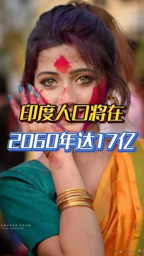 根据2026年2月发布的信息，印度当前的人口增长率约为‌0.86%‌，中国人口已