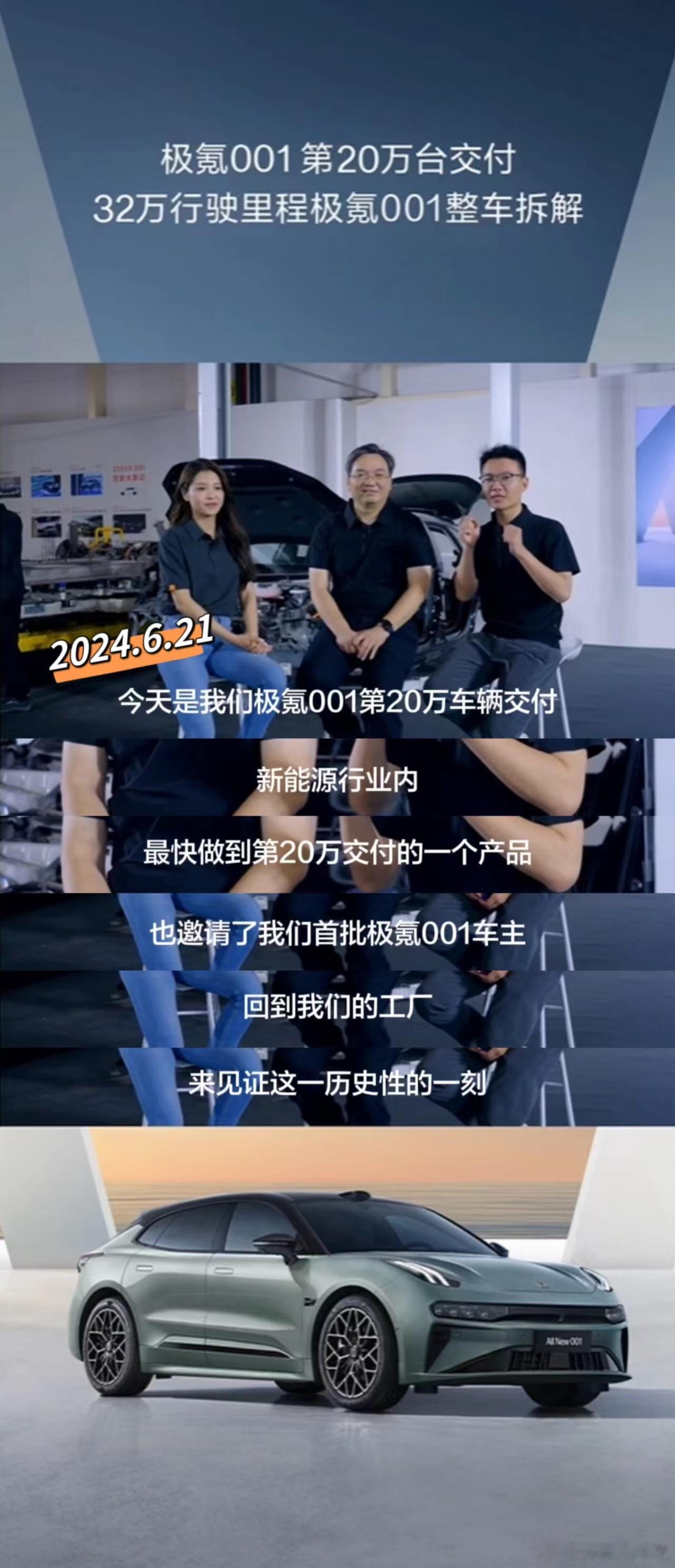 #32万里程极氪001一拆究竟# √32万公里的极氪001，电池健康状态(SOH