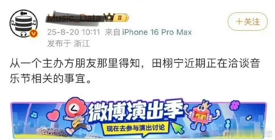 6.0要全员音乐节了[泪奔][泪奔] ​​​