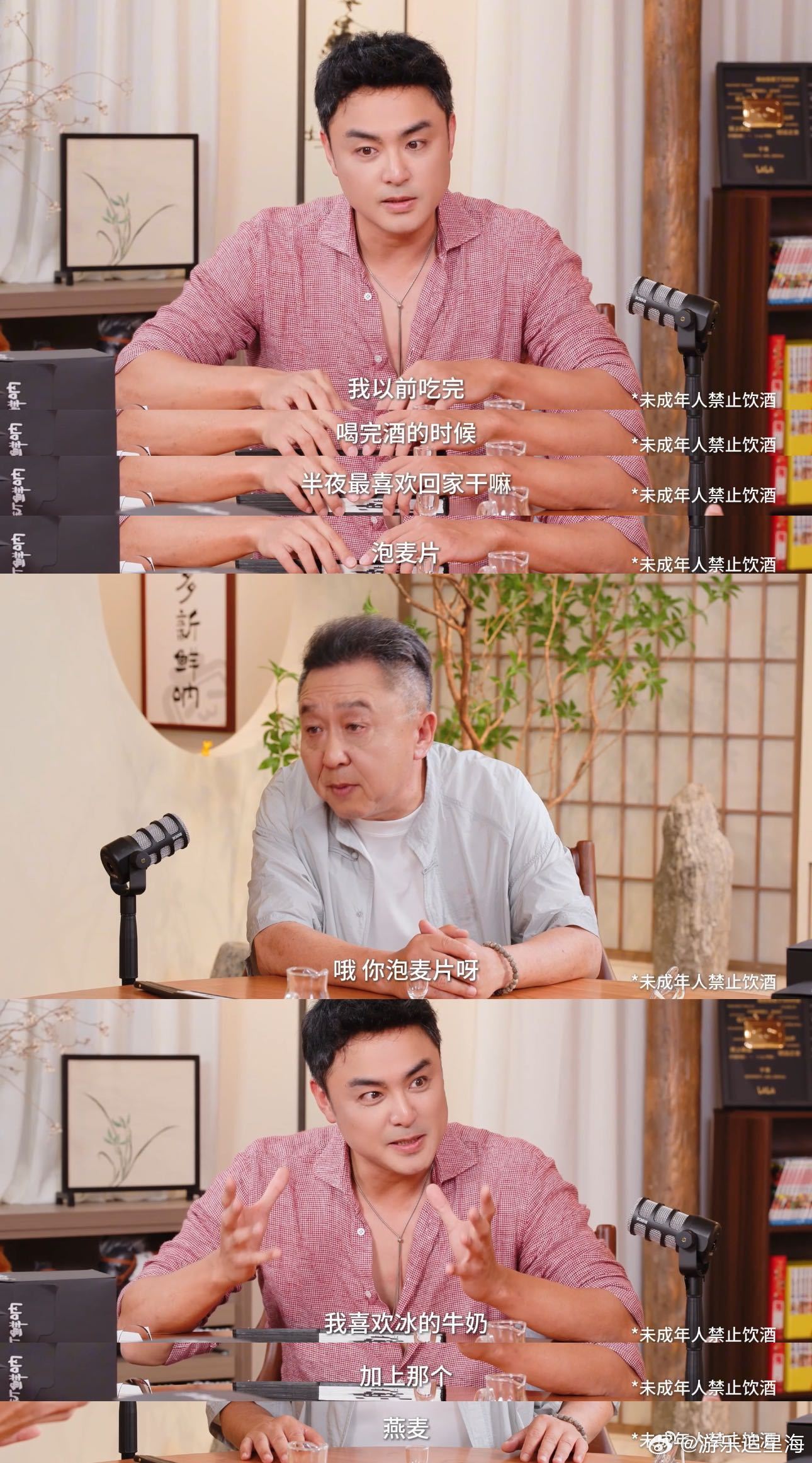 于谦不理解明道麦片解酒但尊重播客这段闲聊笑点拉满，明道说酒后爱用冰牛奶泡巧克力麦