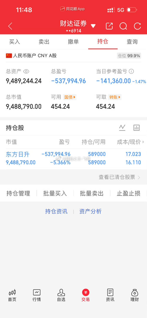 每日实盘实时更新，开盘思路、盘中操作、收盘总结，全程公开透明。今日操作：69天继