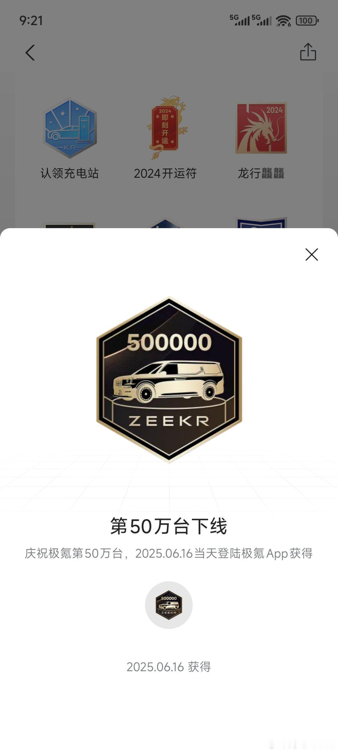 芜湖！50万台了！极氪[超话]极氪9x ​​​
