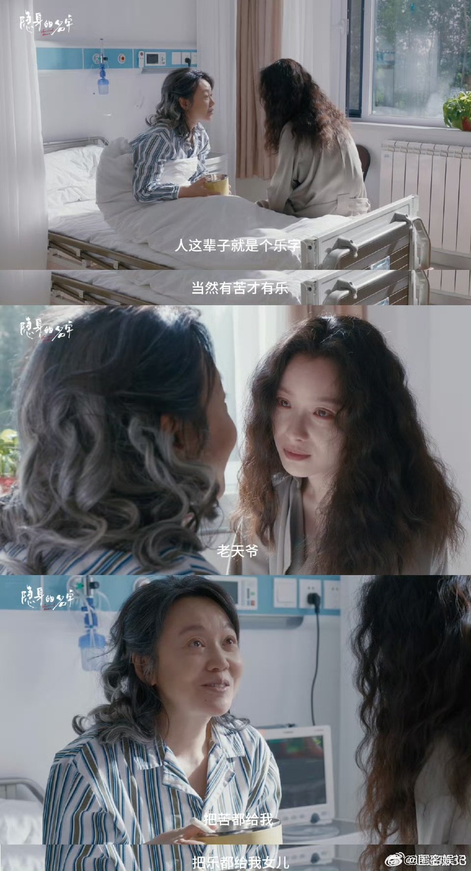 看闫妮这段想我妈了把苦留给自己把乐都给女儿，多少妈妈都是这样默默扛下所有，看闫妮