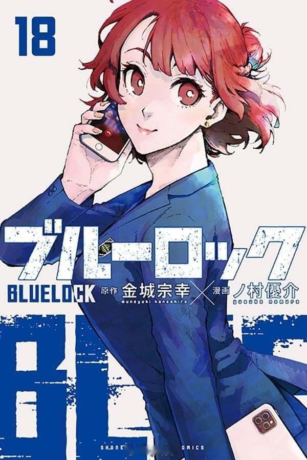 【漫画】野村优介『蓝色监狱』1-29卷 