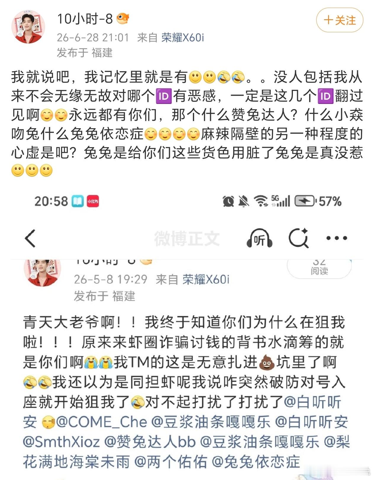 我哭了兔兔id怎么你们了
