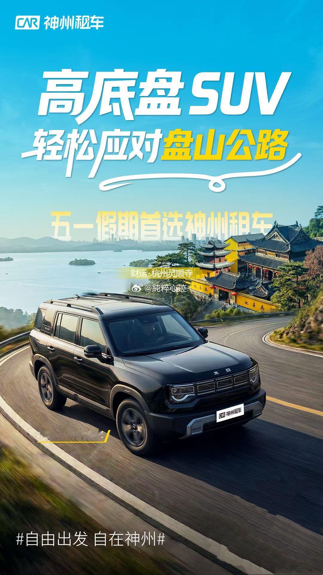 新疆的作息时间太适合年轻人了想追遍日出与日落，就租神州租车出发，五一抽7天免租券