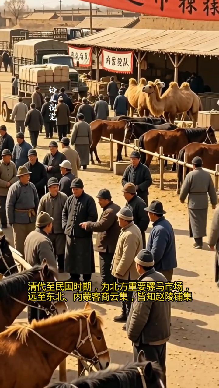 汉文帝村间的守陵邑。
石家庄赵陵铺大集有着悠久的历史。赵陵铺大集起源于西汉(前1