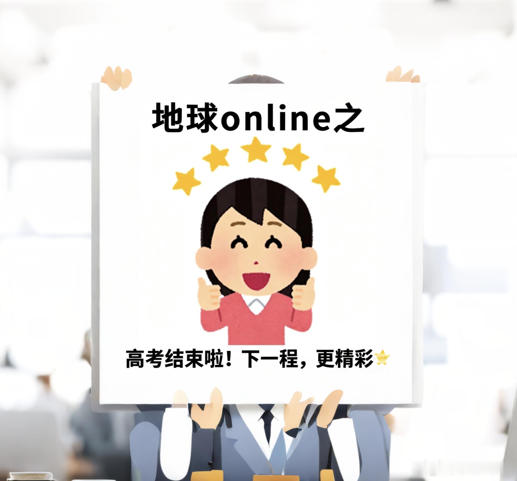 第一批在千问建档的人已经去玩了高考考完别困在志愿焦虑里，好多同学提前建好档案，A