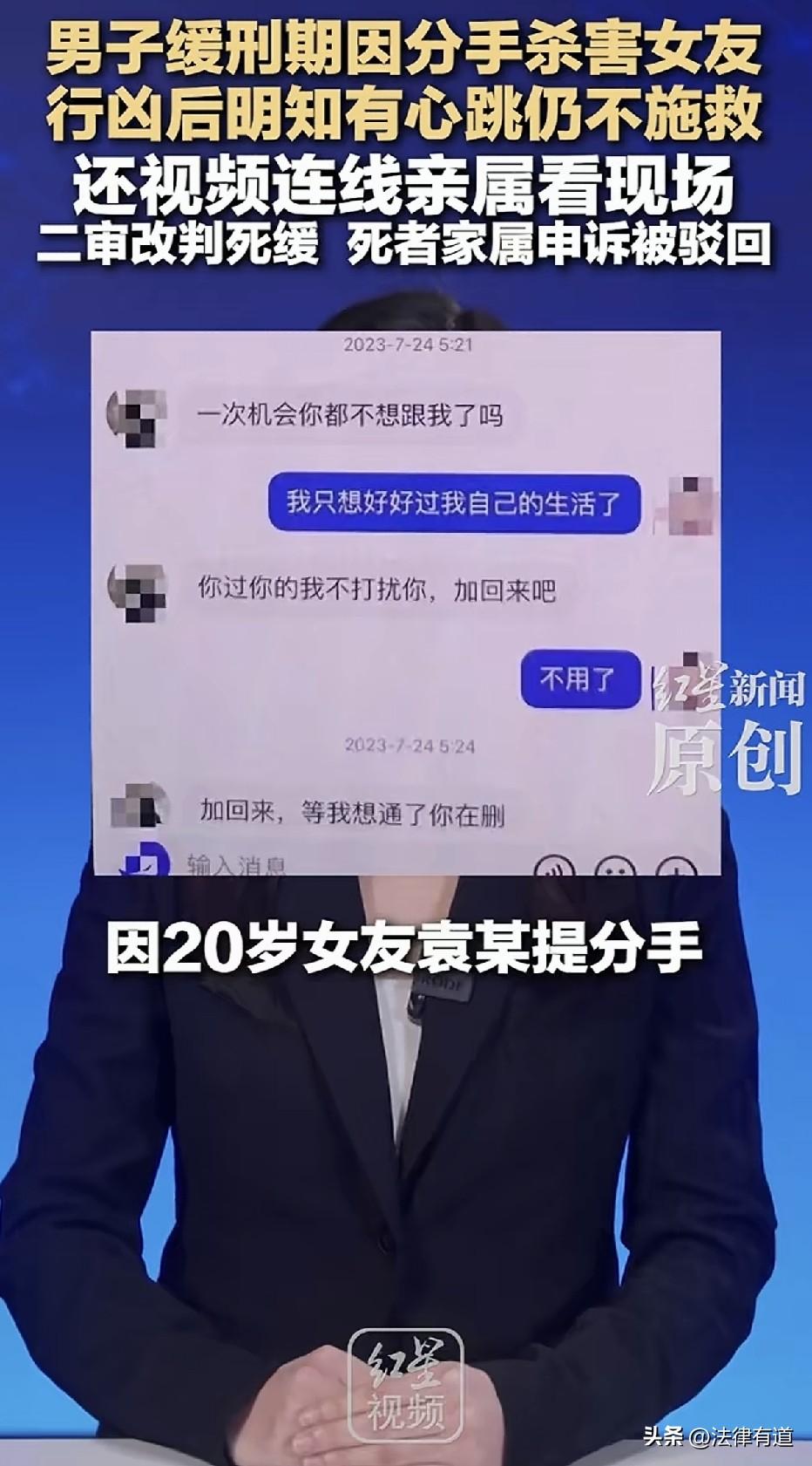 四川眉山，缓刑考验期男子，只因女友坚持分手，持刀将其砍杀。还视频连线，让亲属目睹