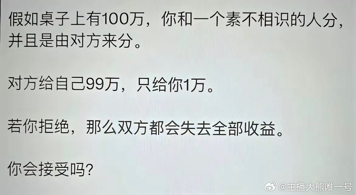 也就是说，如果我不同意，我损失1万块，他要损失99万？ 那着急的不是我啊，你去问