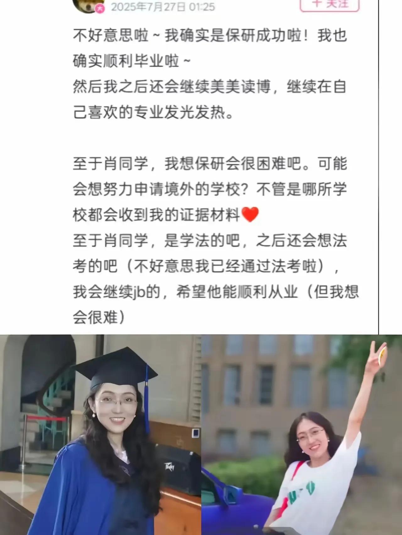 杨景媛的退路彻底被堵死！
她真正的害怕来了，她不怕法院驳回诉求，不怕武汉大学的规