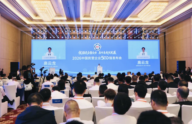 2026中国民营企业500强发布！通鼎集团蝉联双榜