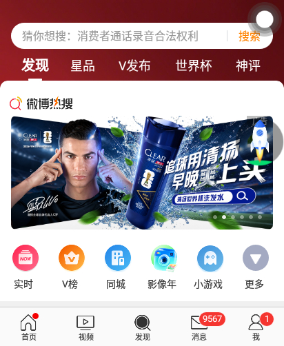 我怎么点热搜啊。。 