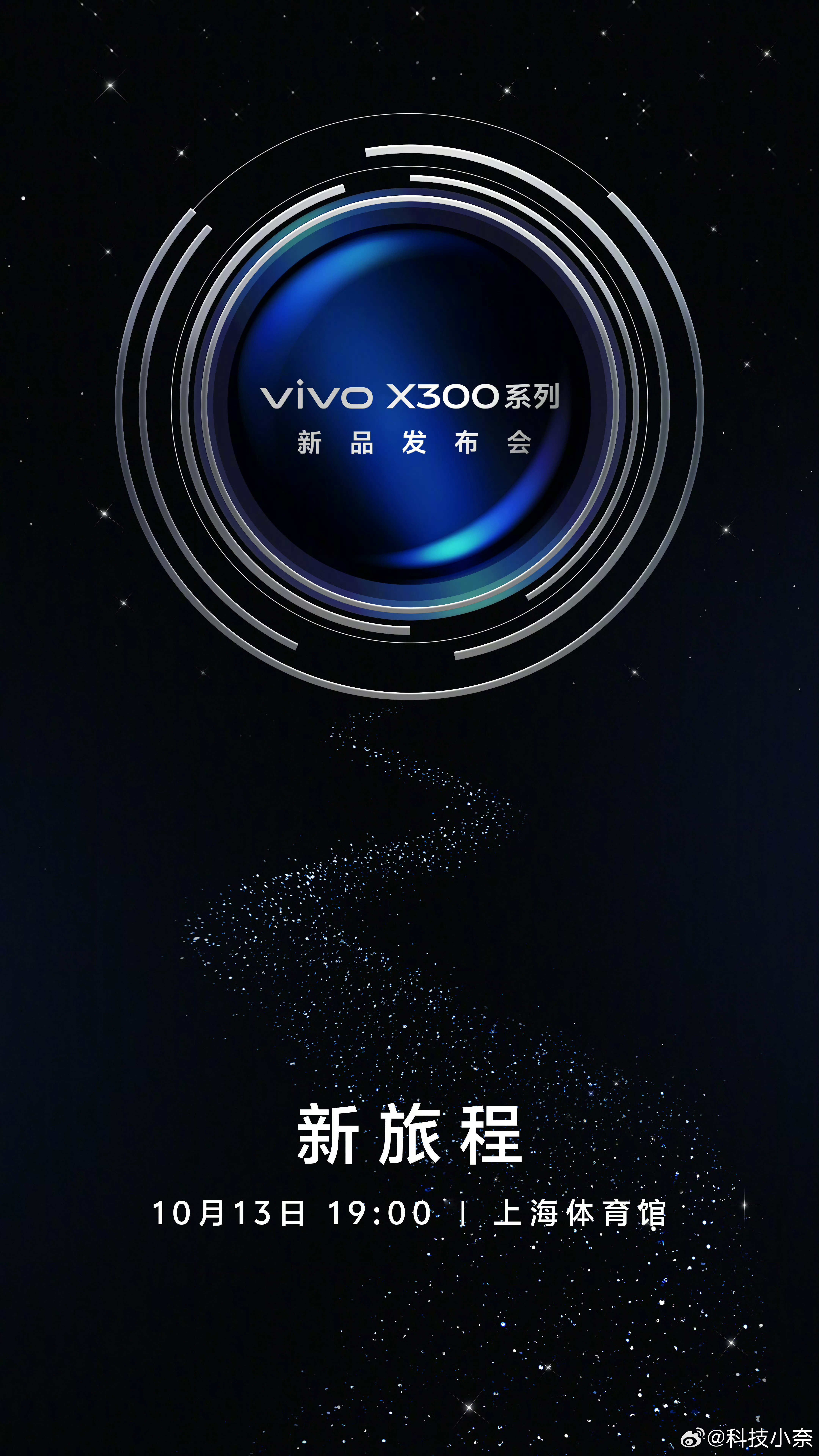 官宣，vivo X300系列定档10.13日上海发布！所以有一直在等这个系列的小