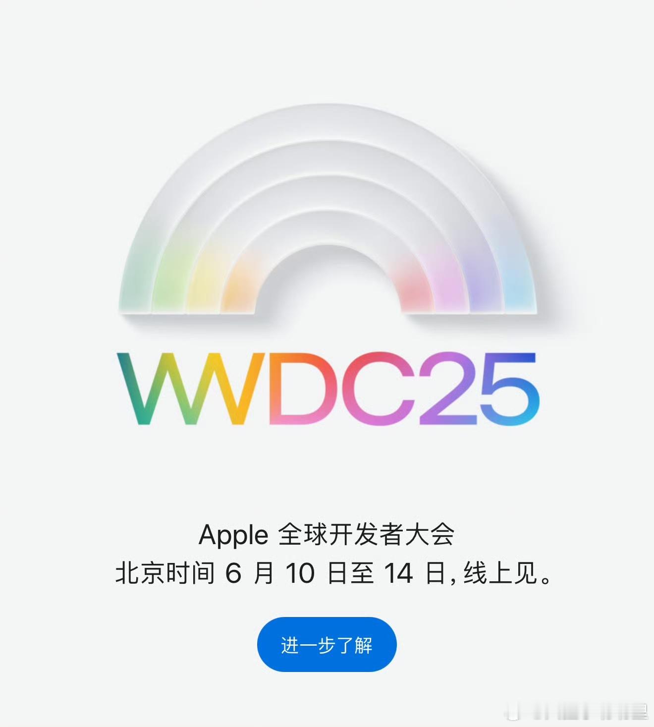 今年的WWDC都快开始了，然而还没吃上国行AI的大饼，也该来了吧[二哈] ​​​