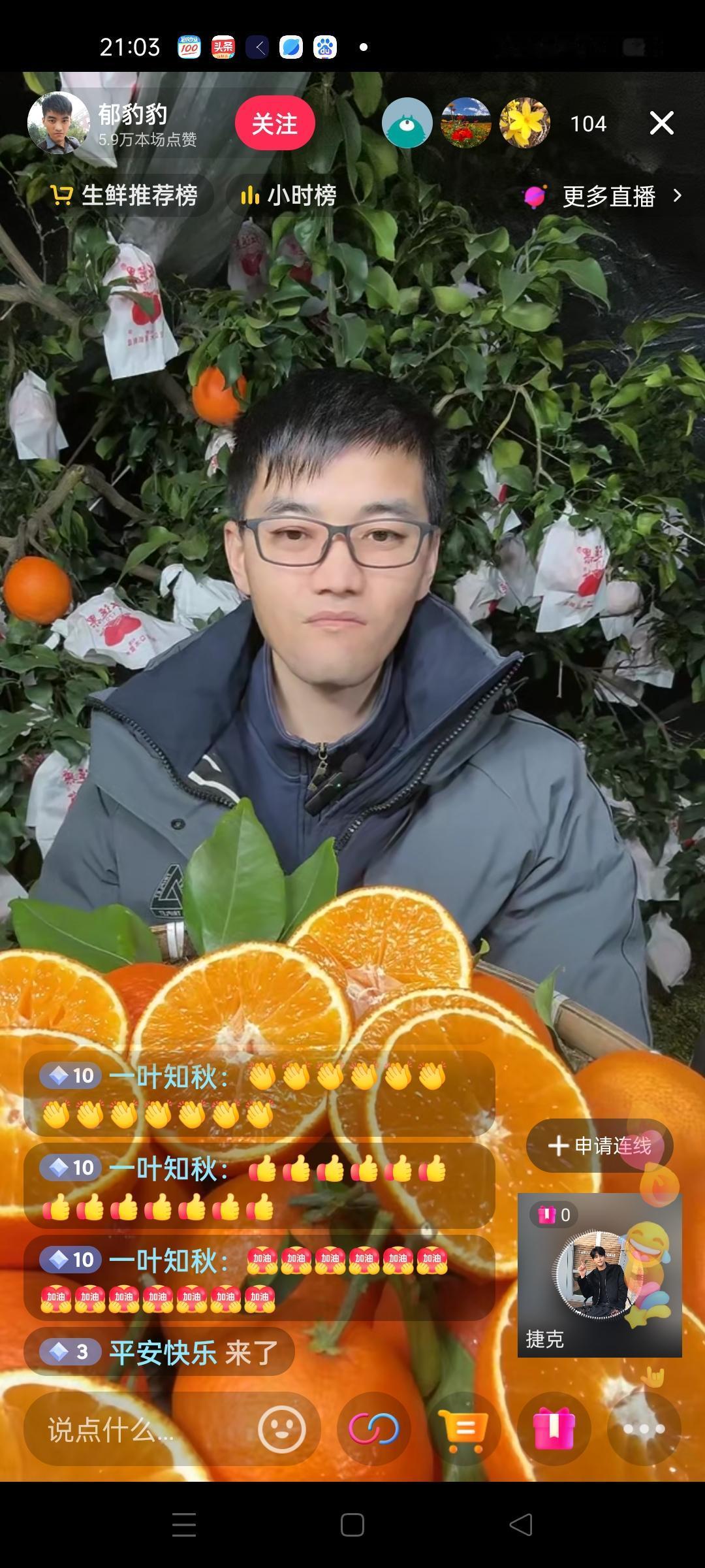 郁豹豹直播间里人气不是太高，但是他的粉丝确实特别支持他，都是一群善良的人，郁豹豹