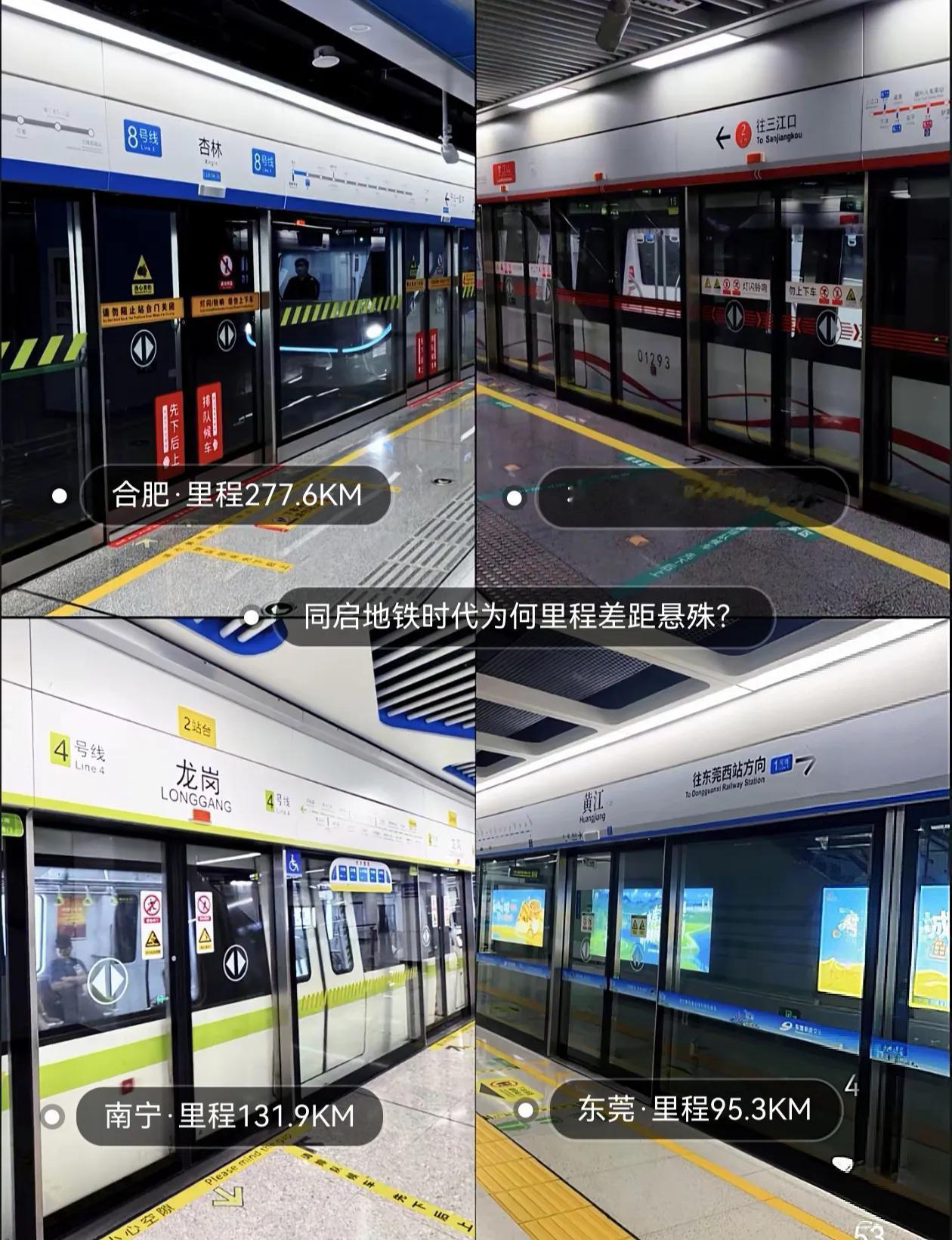 合肥地铁为何会领先同时发展的福州、东莞、南宁？其实合肥更早就有建地铁的实力，因为