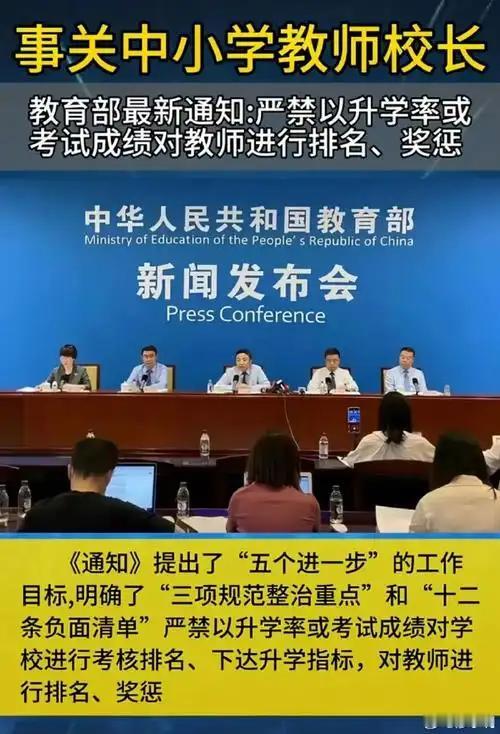 教育部出台措施，不以考试成绩对学生排名，这一举措实在是太贴心啦！以往每次考试排名