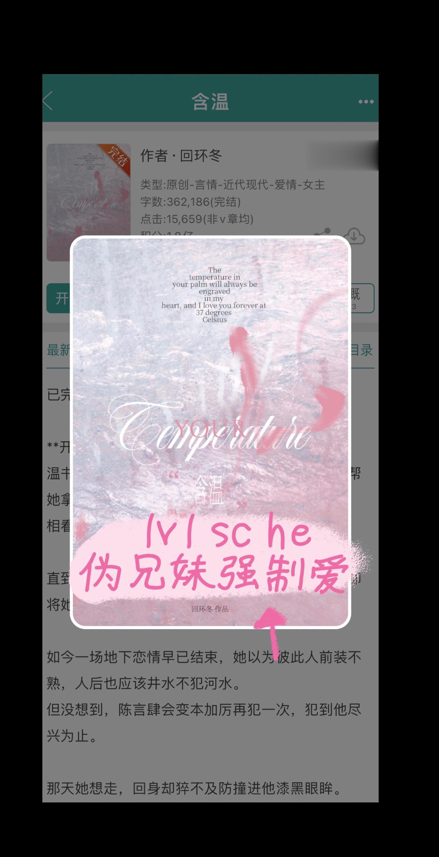 无所谓，只要他怀里还有她的温度，只要她还在身边。只要她眼里只有他一个。