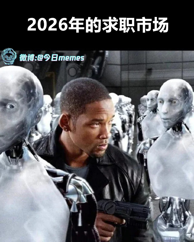我，哎（9gag）今日meme[超话] 今日memes ​​​