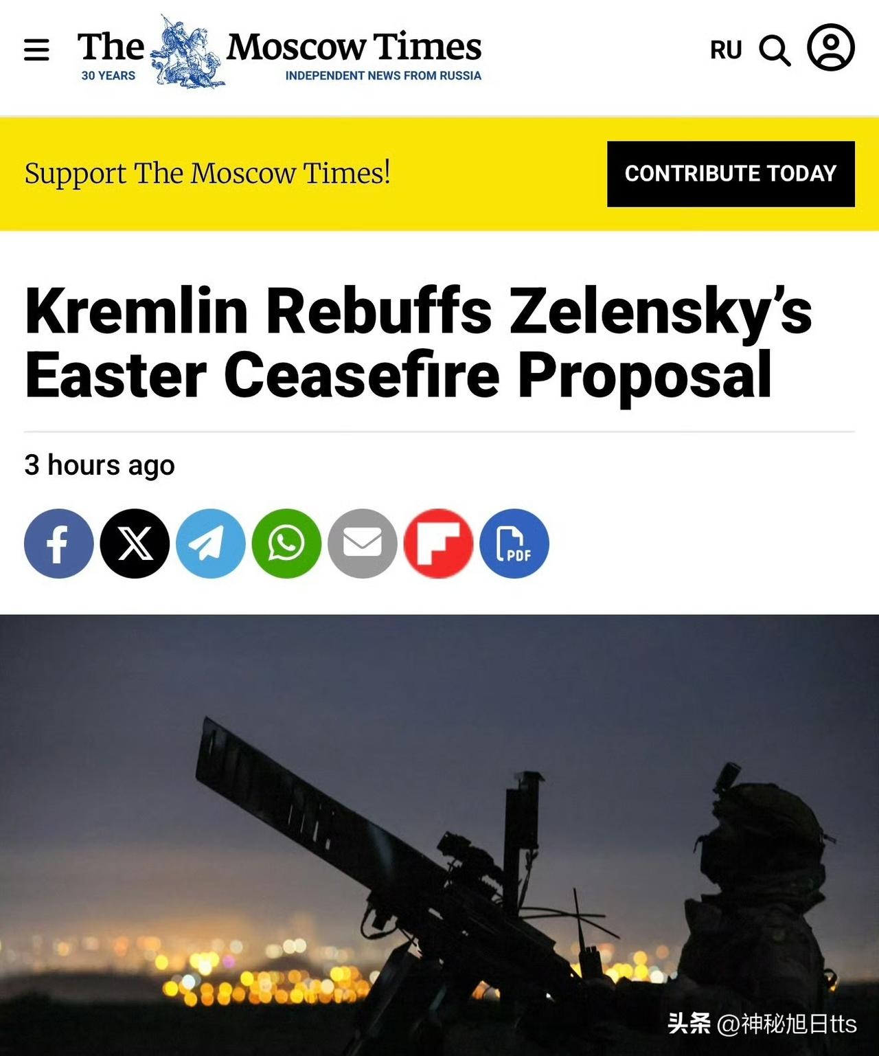 《莫斯科时报》：克里姆林宫驳回泽连斯基复活节停火提议

周二，克里姆林宫驳回了乌