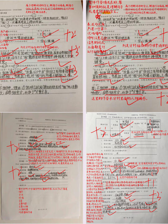 阅读理解，我可太会教啦！