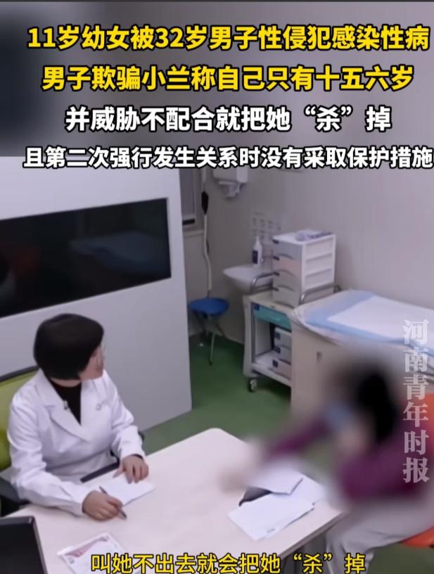 浙江，32岁男子谎称自己只有15、6岁与一名只有11岁的小女孩交往，期间又将小女
