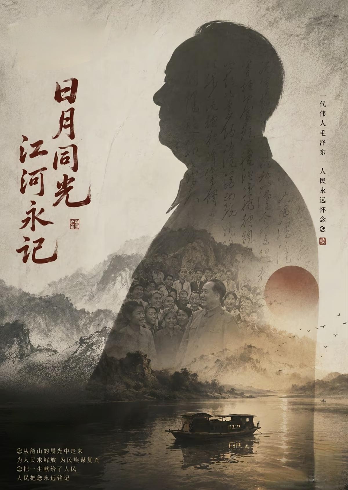 国庆，饮水思源
今日万家安稳，离不开伟人的开拓，离不开无数先烈的牺牲。
庆新中国