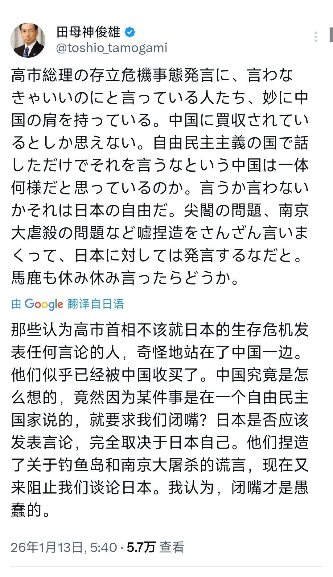 日本那个满脑子军国主义的田母神俊雄，今天彻底跳脚了！1月13日，他不仅公然给反对