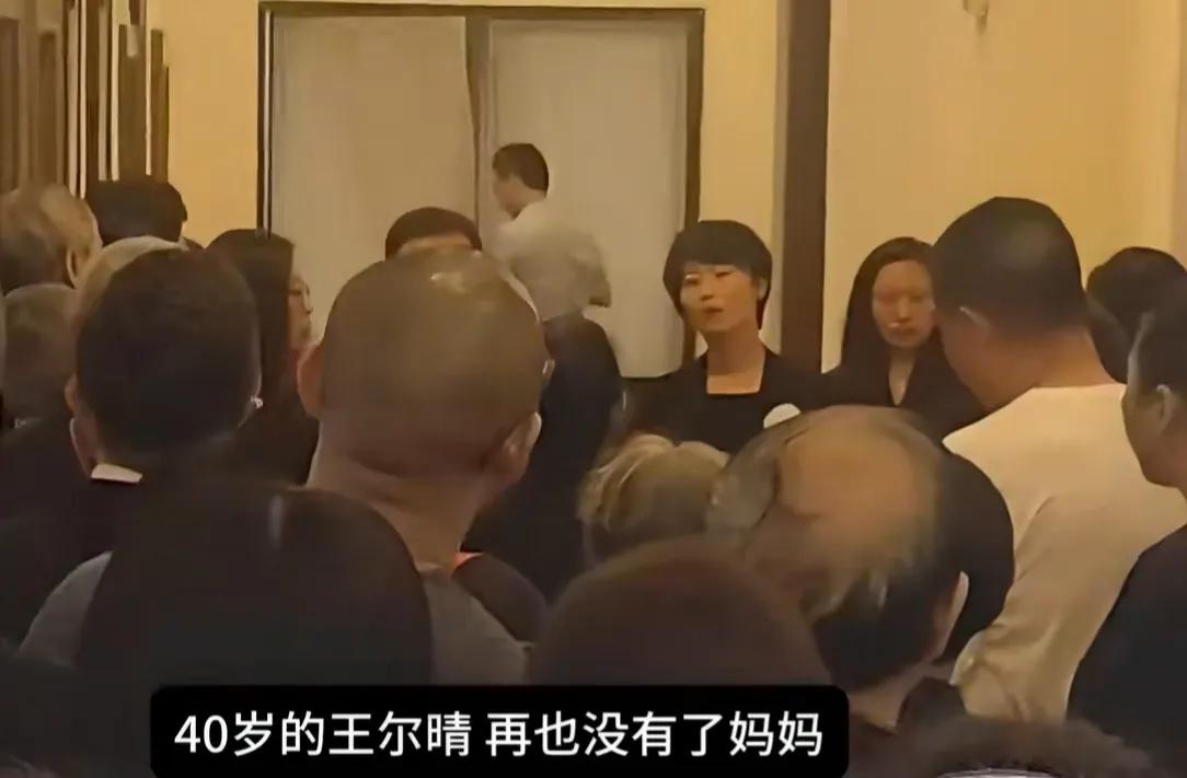 真的太像了！告别仪式结束，王尔晴和王梓木在告别厅前的那一幕，一眼看去，故人之姿—