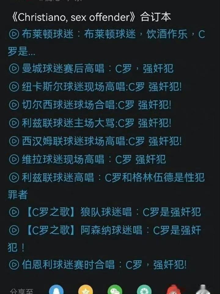 FIFA回应佛得角队长被指控强奸c罗现在不大肆舞人设“佛得角血统”了？之前不是营