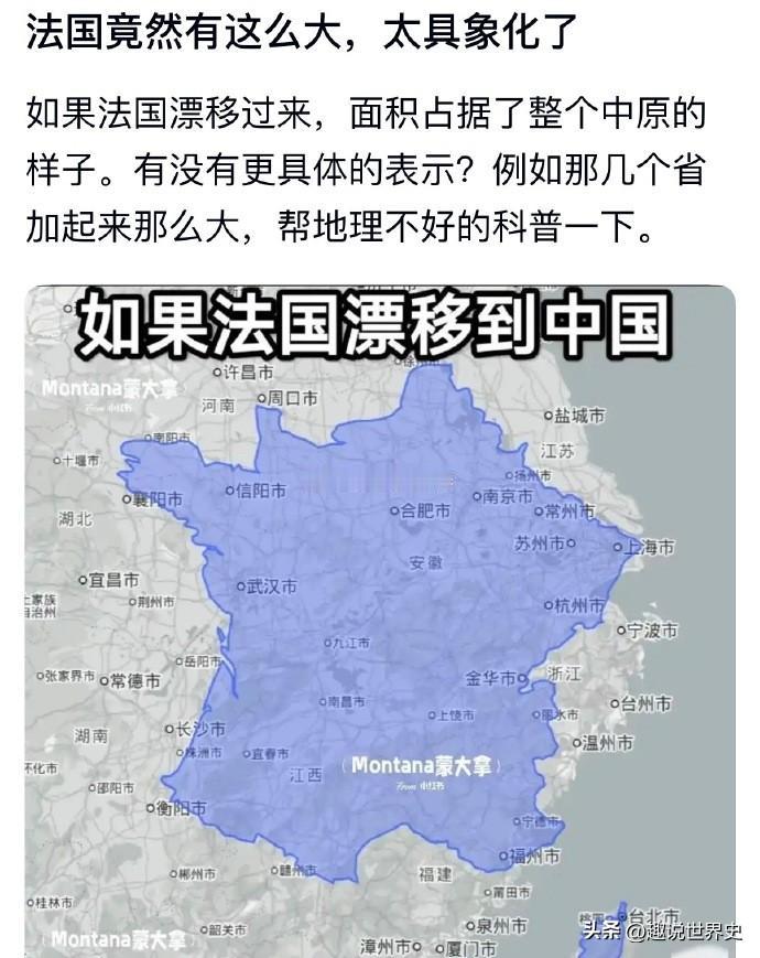 法国竟然有这么大🤔帮地理不好者科普一下😯

法国有中国好几个省加起来那么大的
