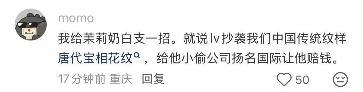 LV起诉茉莉奶白判赔1030万是谁说茉莉奶白超绝事业运？恋与深空出事，他的事转眼