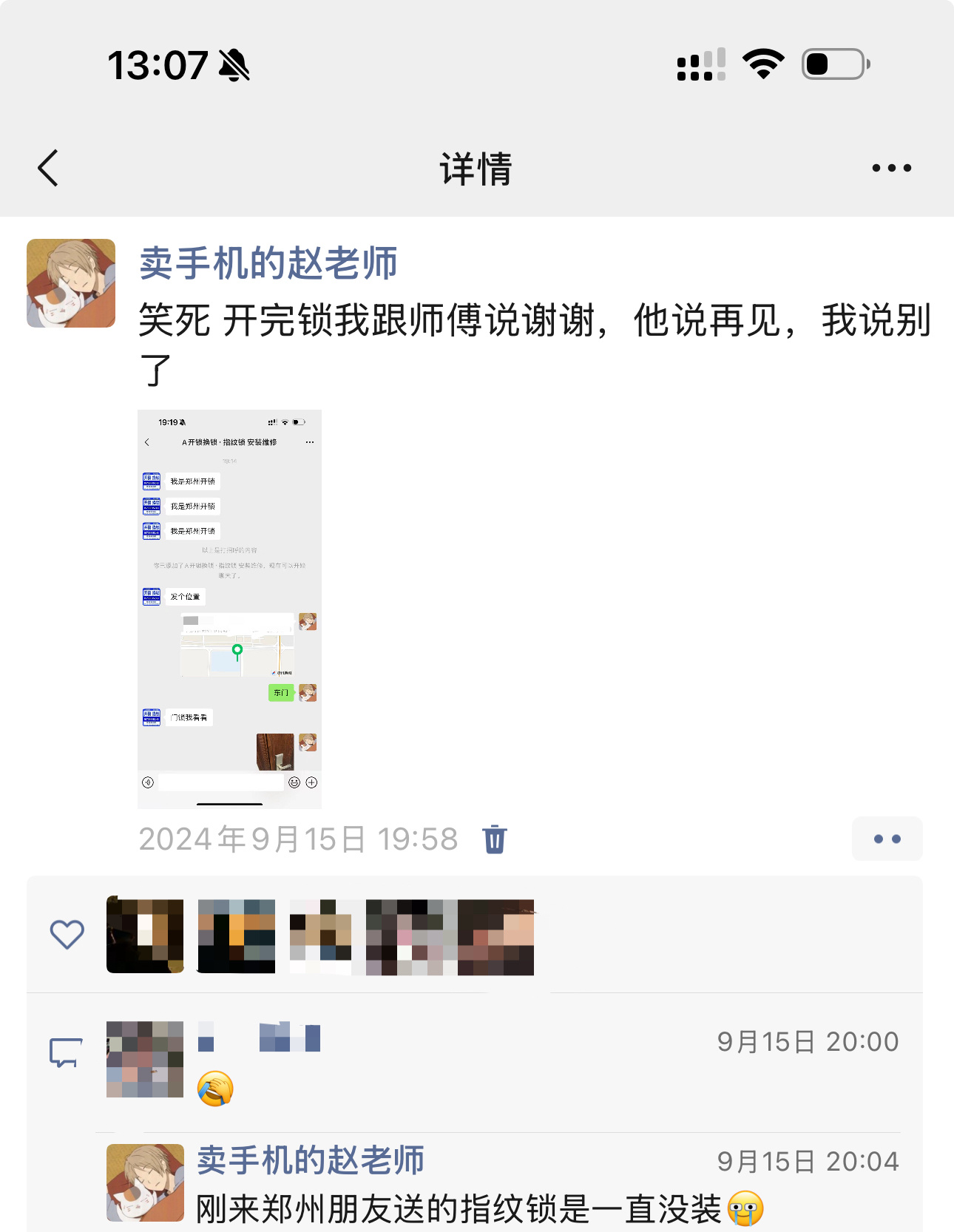 智能门锁哪种解锁方式最安全 朋友说 脱口秀下届没我不看[允悲]基本每年都会在开锁