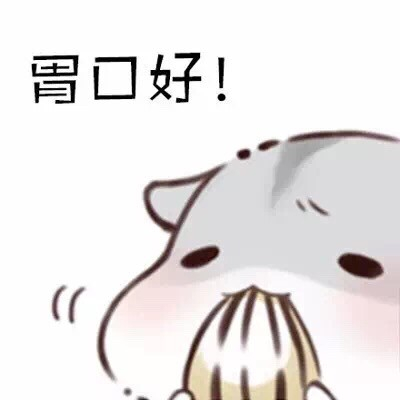 【控制食欲的脑细胞找到啦，“快发挥作用吧”】最新《自然》杂志上发表的动物实验，确