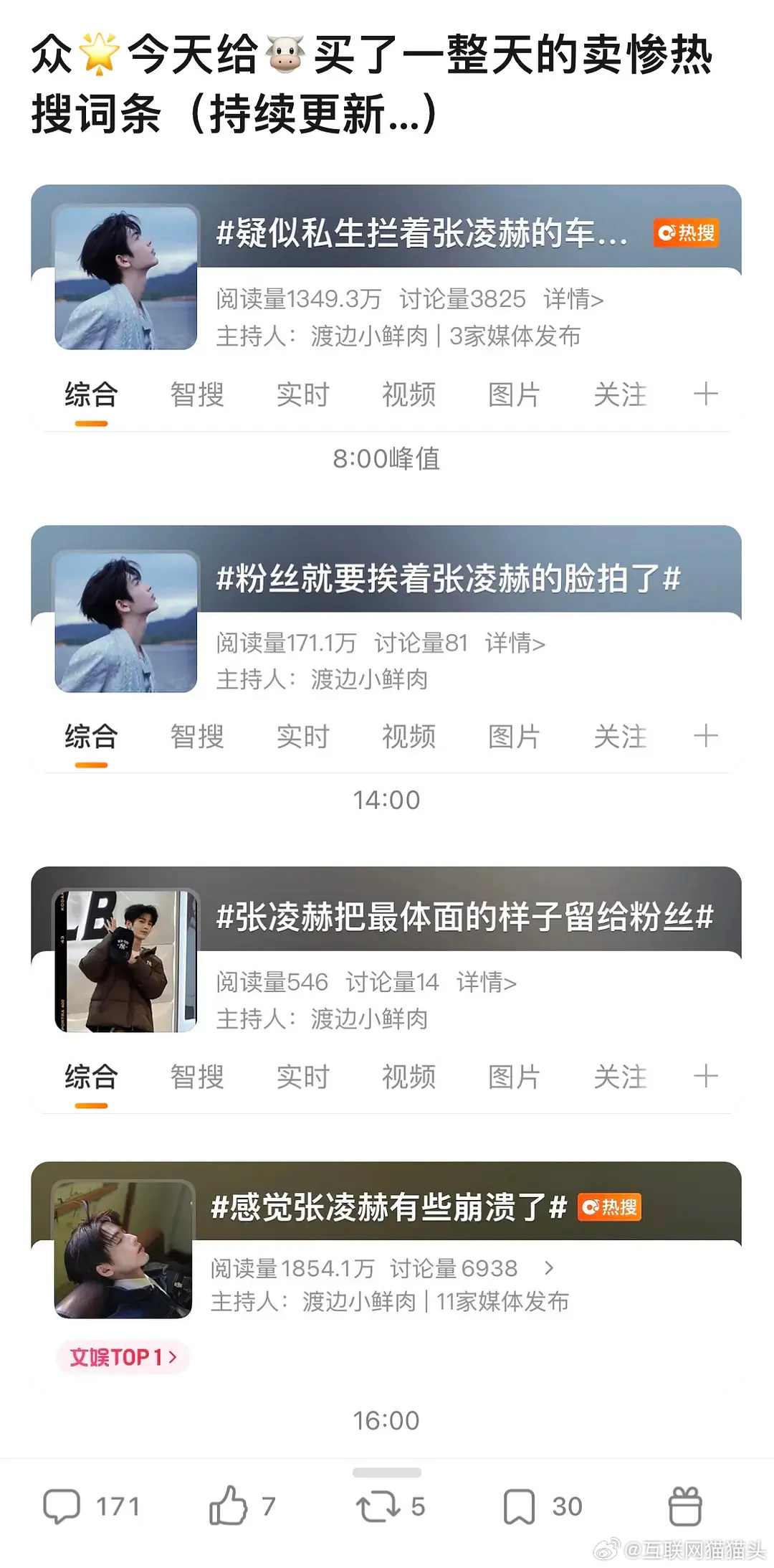 🐮今天在rs上挂了一天被说卖惨…… 