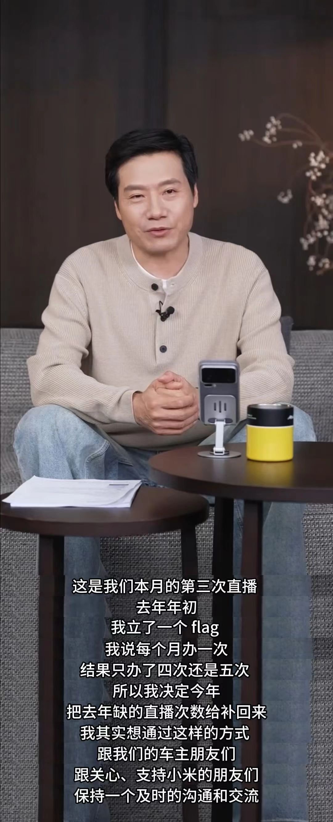 雷军直播在详细分析一下雷军对su7的预热营销吧首先，聊增量，以“细节升级”撬动用