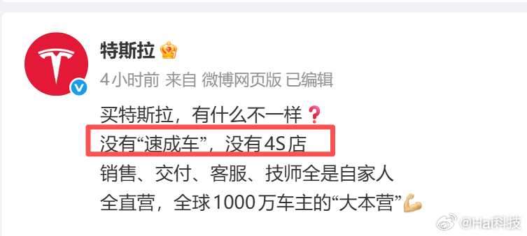 啊？？？！特斯拉声明没有速成车 ​​​​