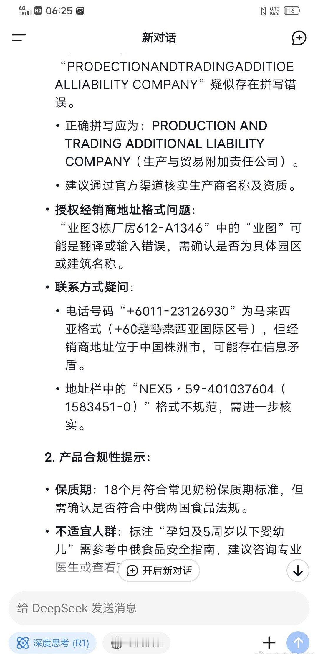 快手主播哈尔滨小松（收徒）lD:76621326  该主播在快手平台售卖的俄罗斯