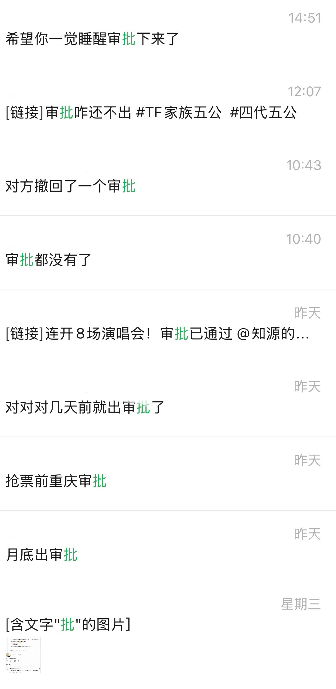 继续折磨我们吧 一点都不苦 一点都不累 