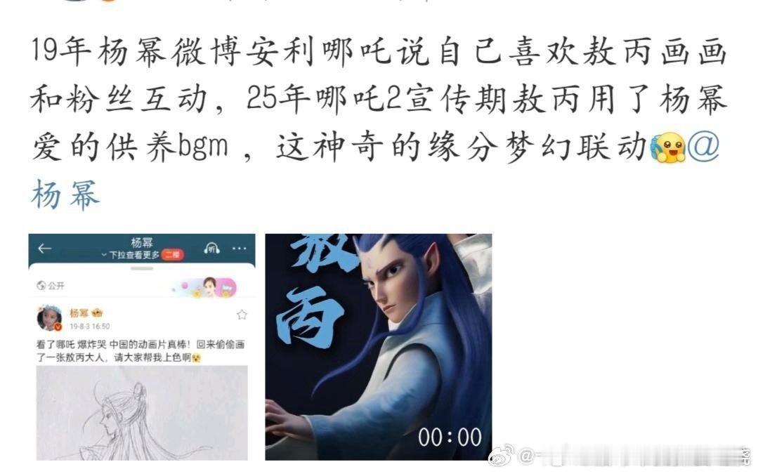 微微磕到一点幂丽 
