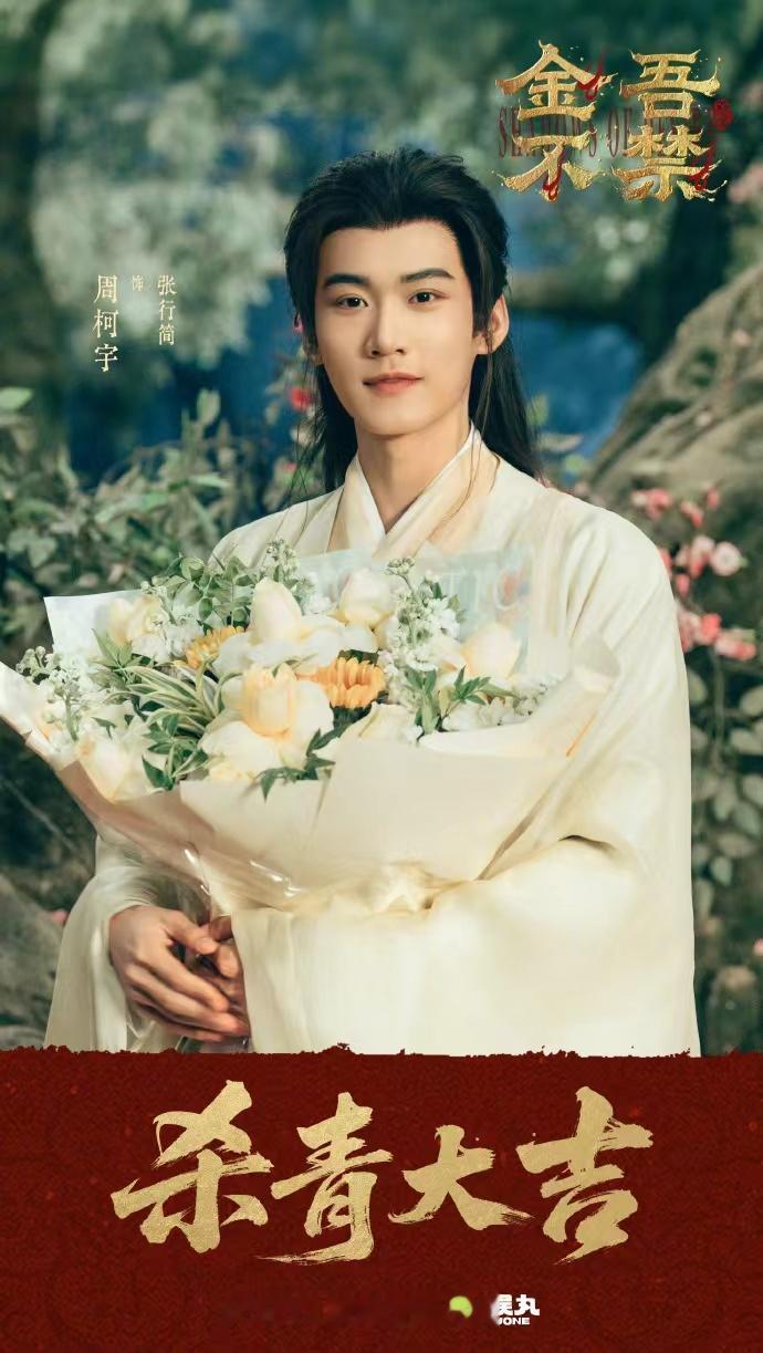 于正发文庆祝金吾不禁杀青于正等着金吾不禁破万 于正发文庆祝金吾不禁杀青 ，期待金