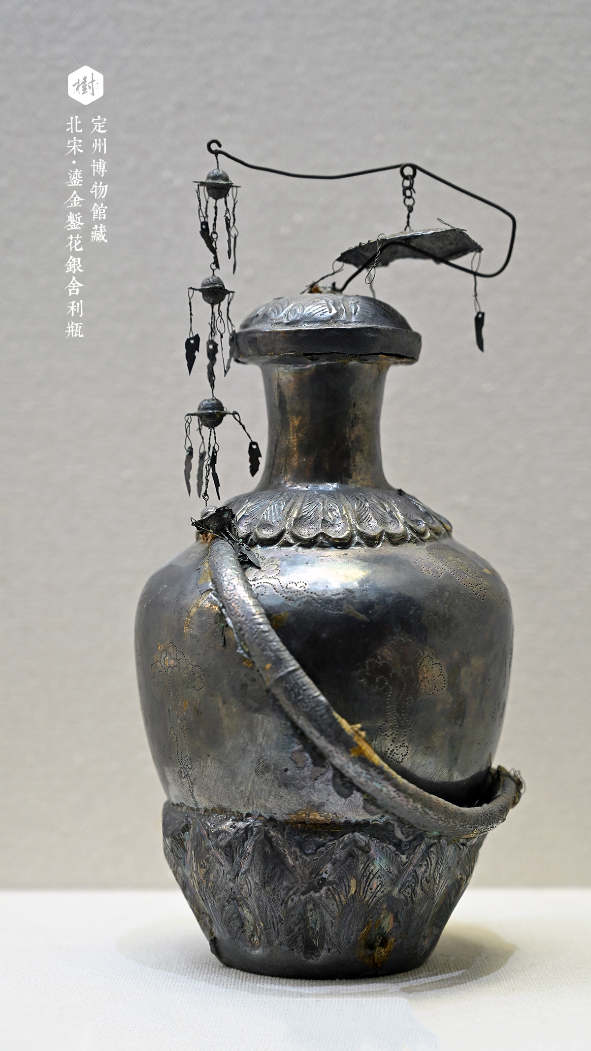定州博物馆·尘外千年定州博物馆藏北宋·鎏金錾花银舍利瓶北宋建隆元年-至道元年(公