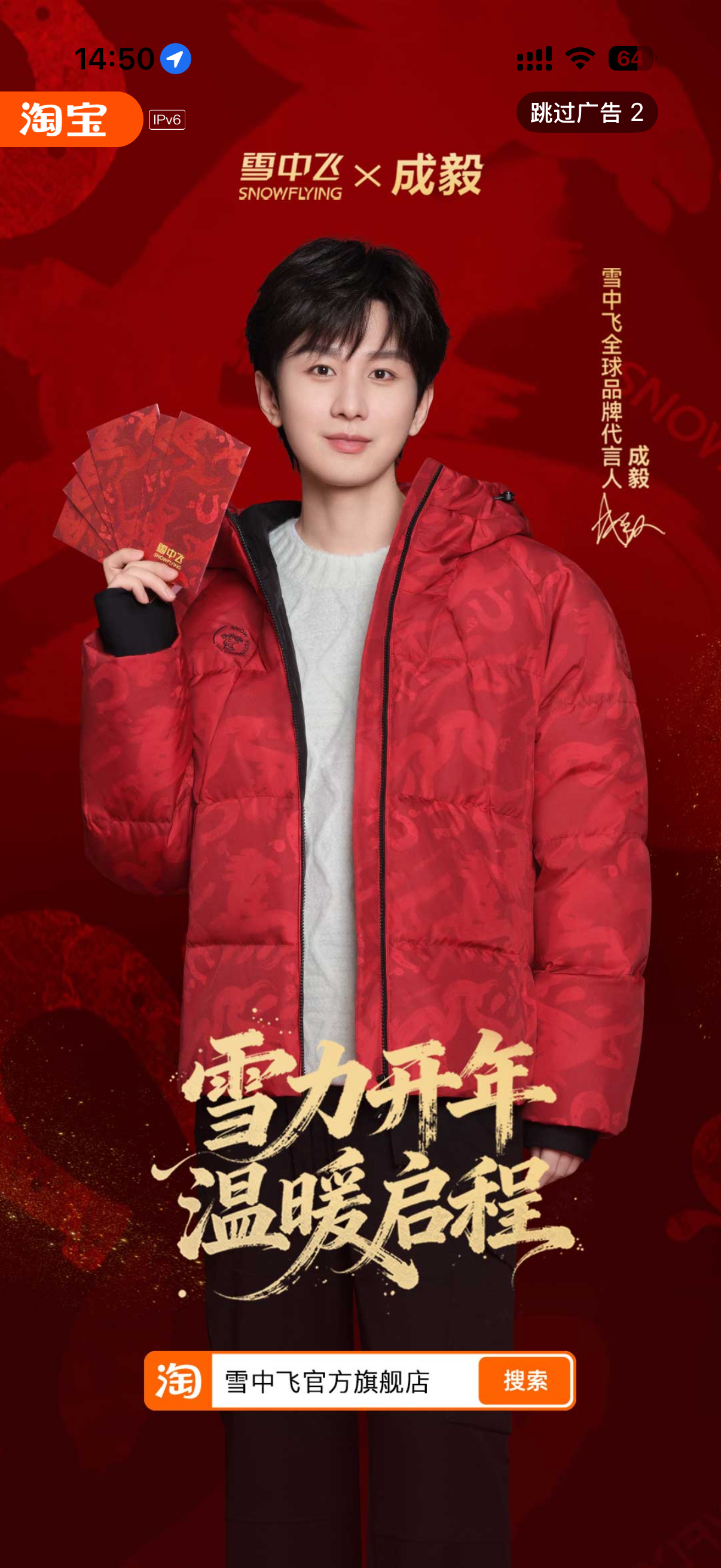 🍑今天开屏是成毅