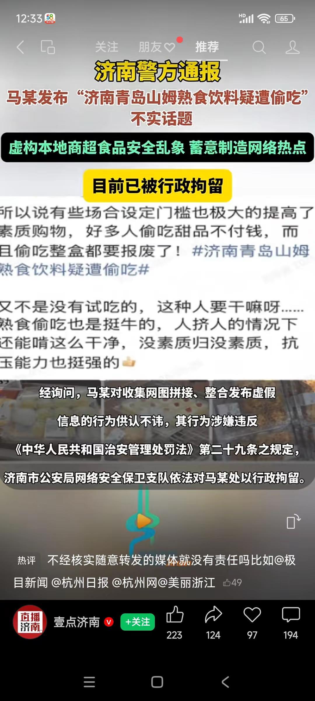 靠抹黑地域博一时流量早晚反噬自己～