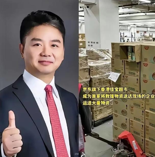 东哥，好样的！刘强东出手了！

香港这次火灾是很严重的，刘强东第一时间就安排京东