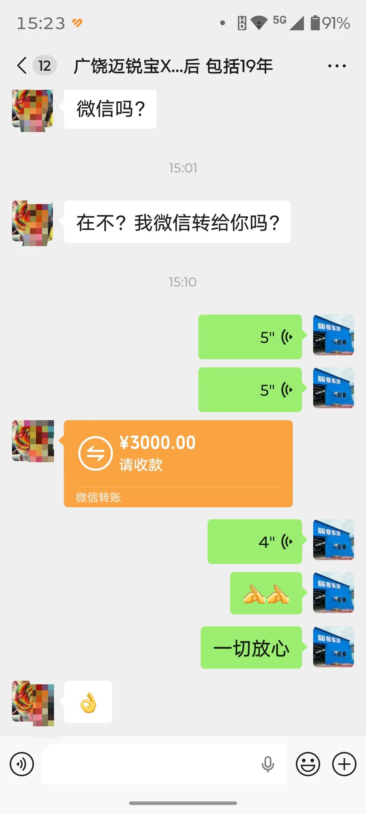 感谢大家支持和认可，一直在努力，一直在用心找车[碰拳]
​用心淘好车，唯信任不可