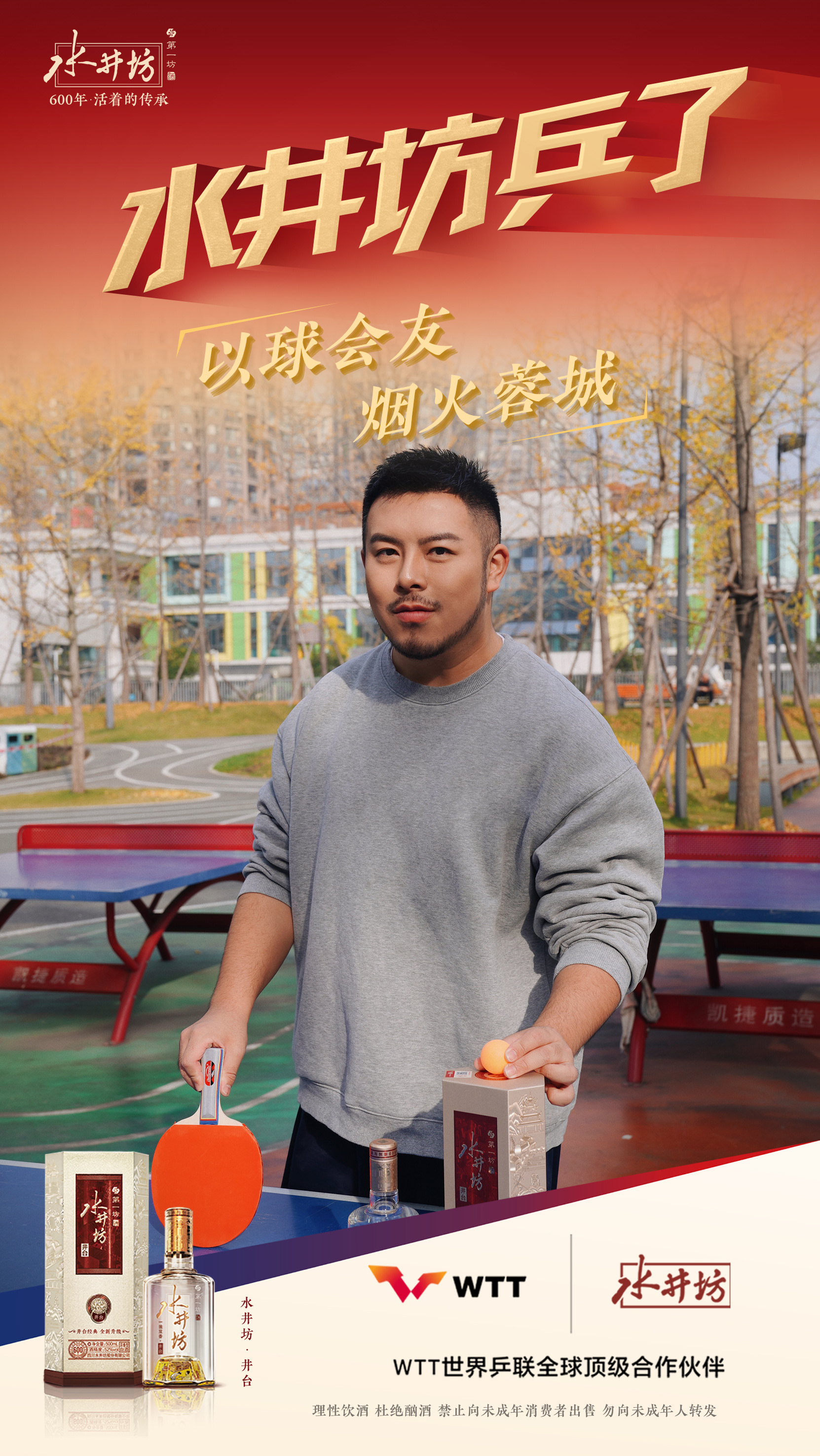 从小对乒乓球就是人菜瘾大，在小学运动场的乒乓桌前排长队也要磋上两把！虽然没咋赢过
