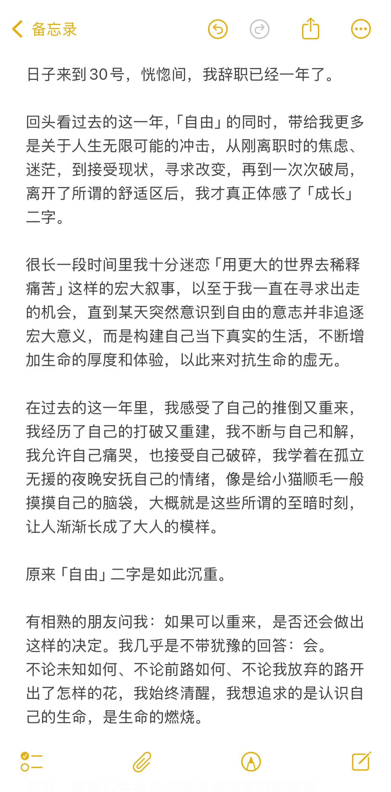 一年了。