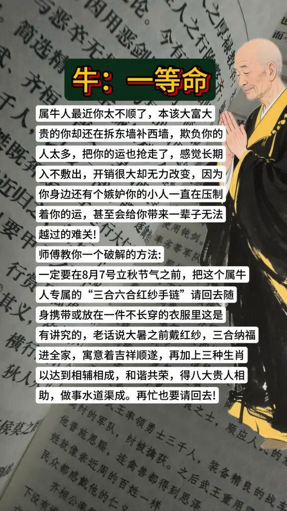 生肖牛牛属牛